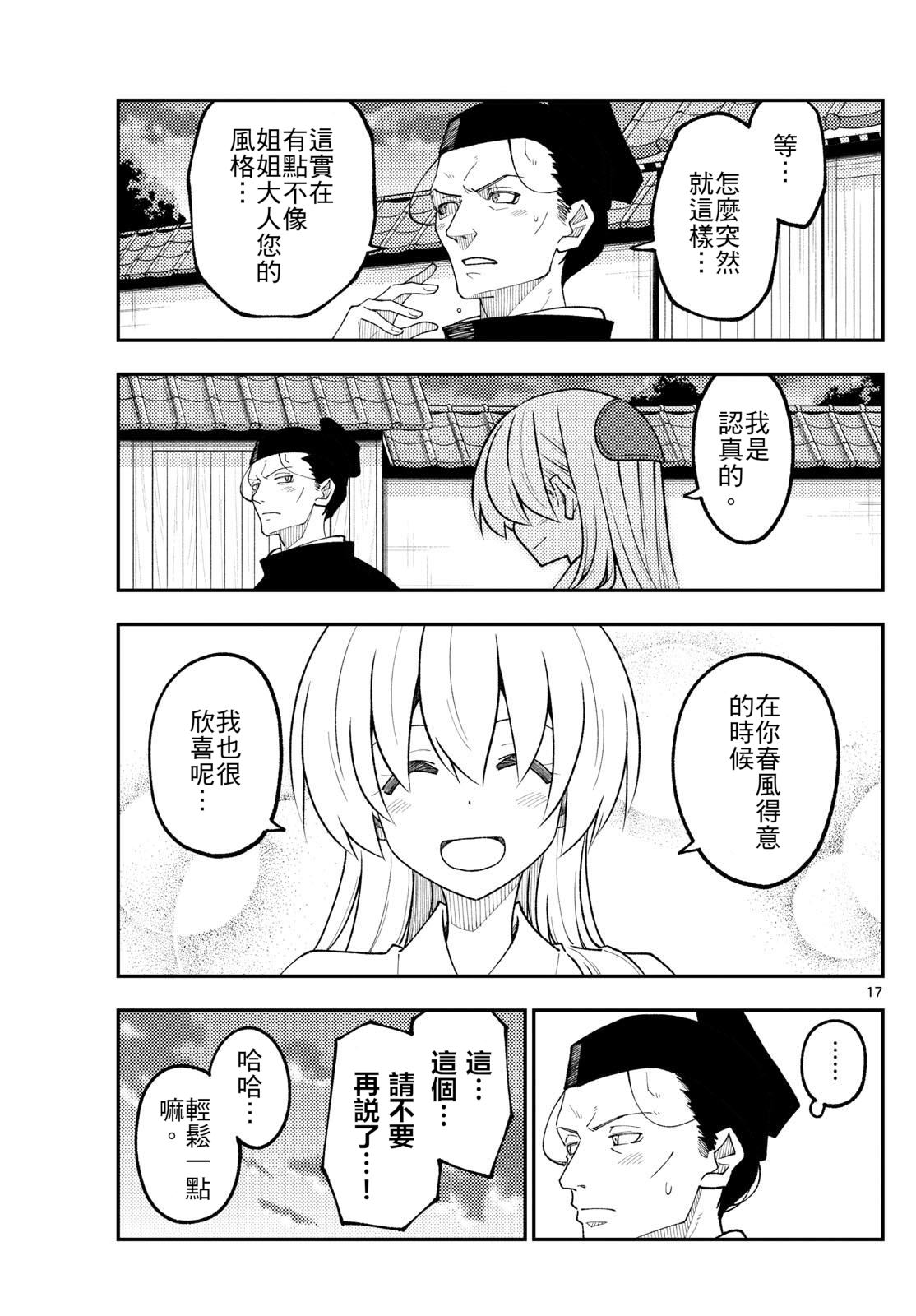 第17页