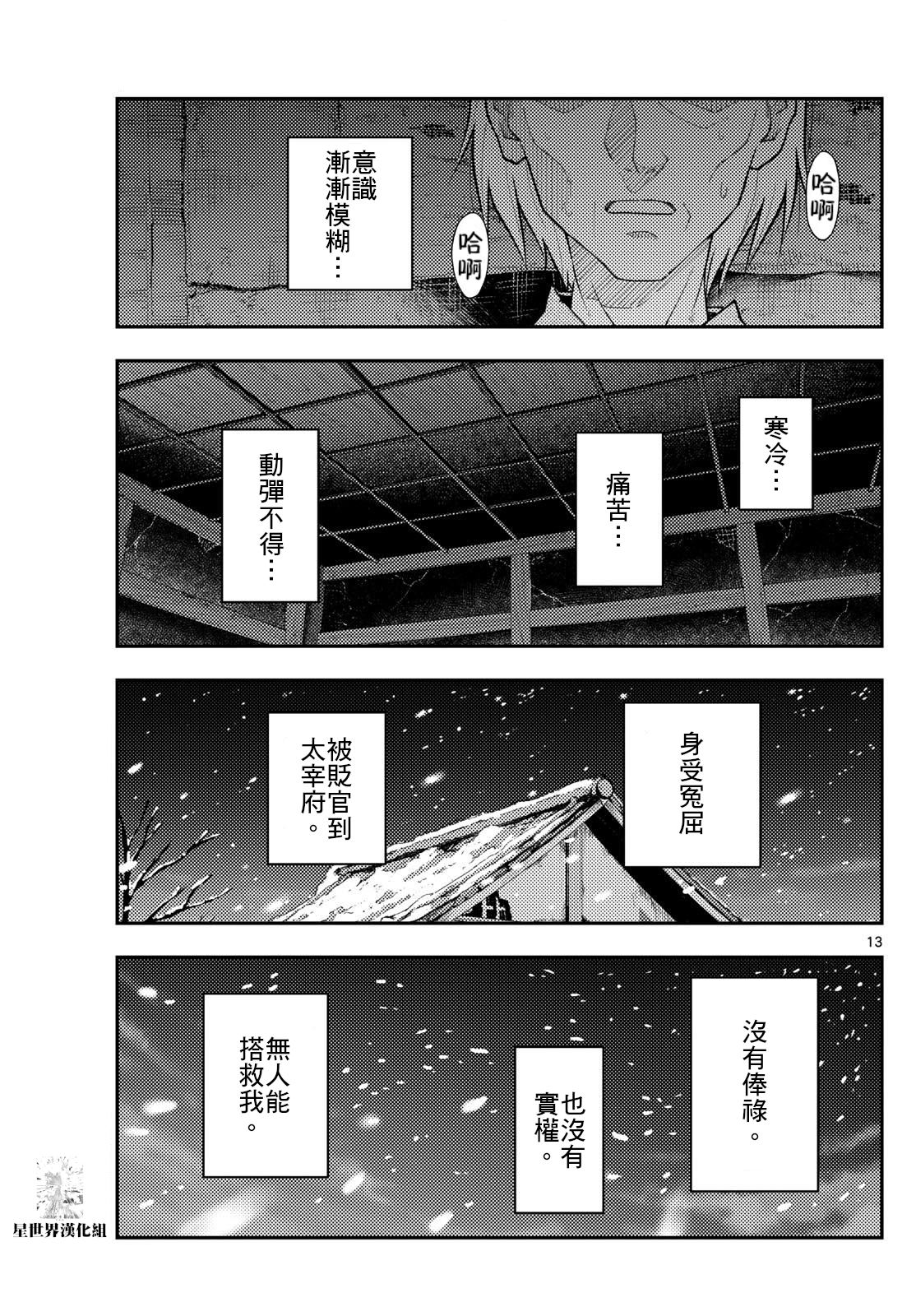 第13页