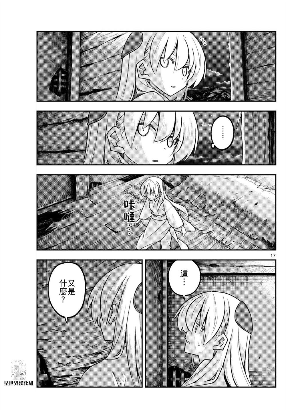 第17页