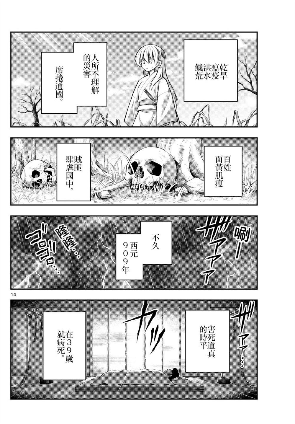 第14页