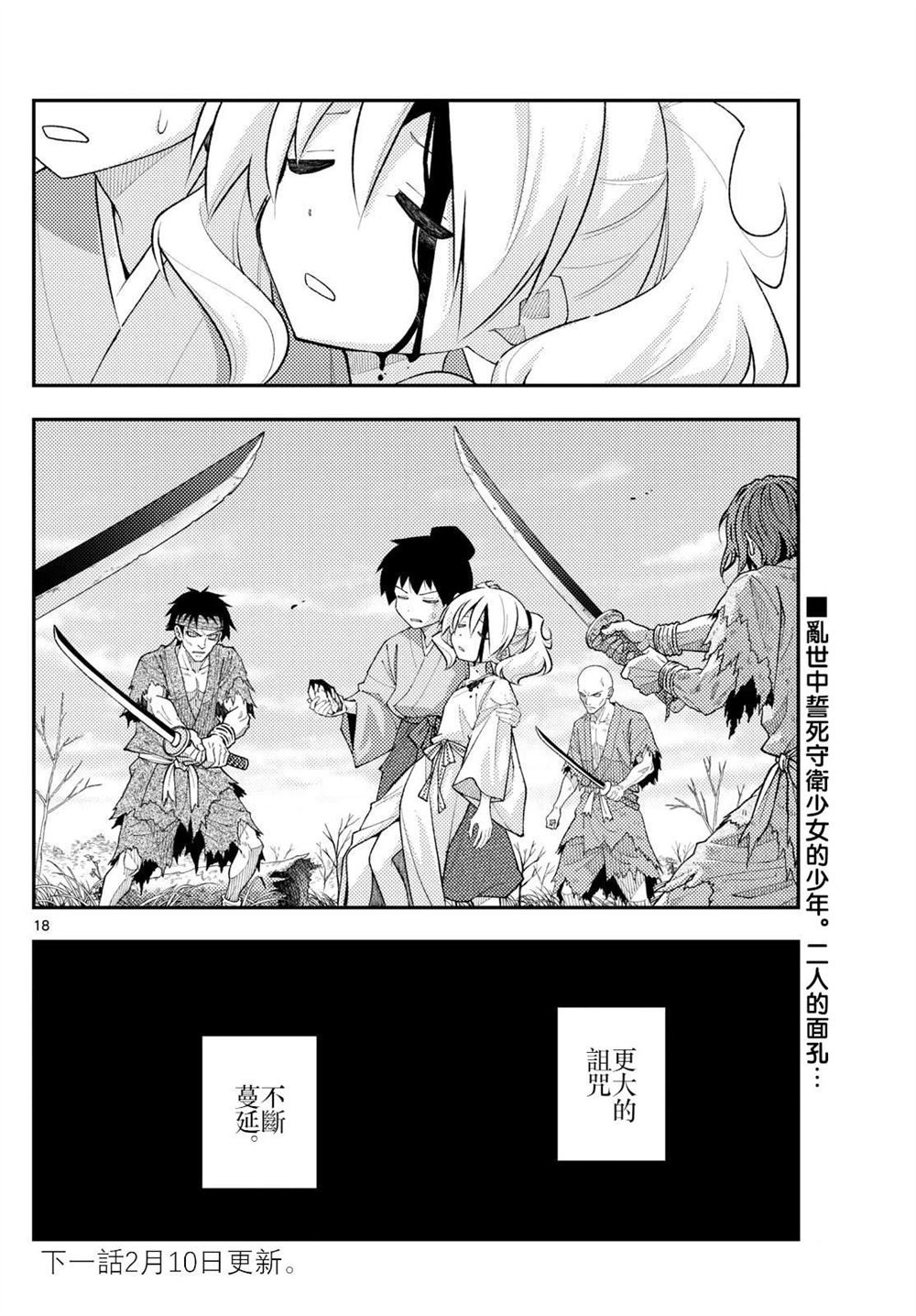 第18页