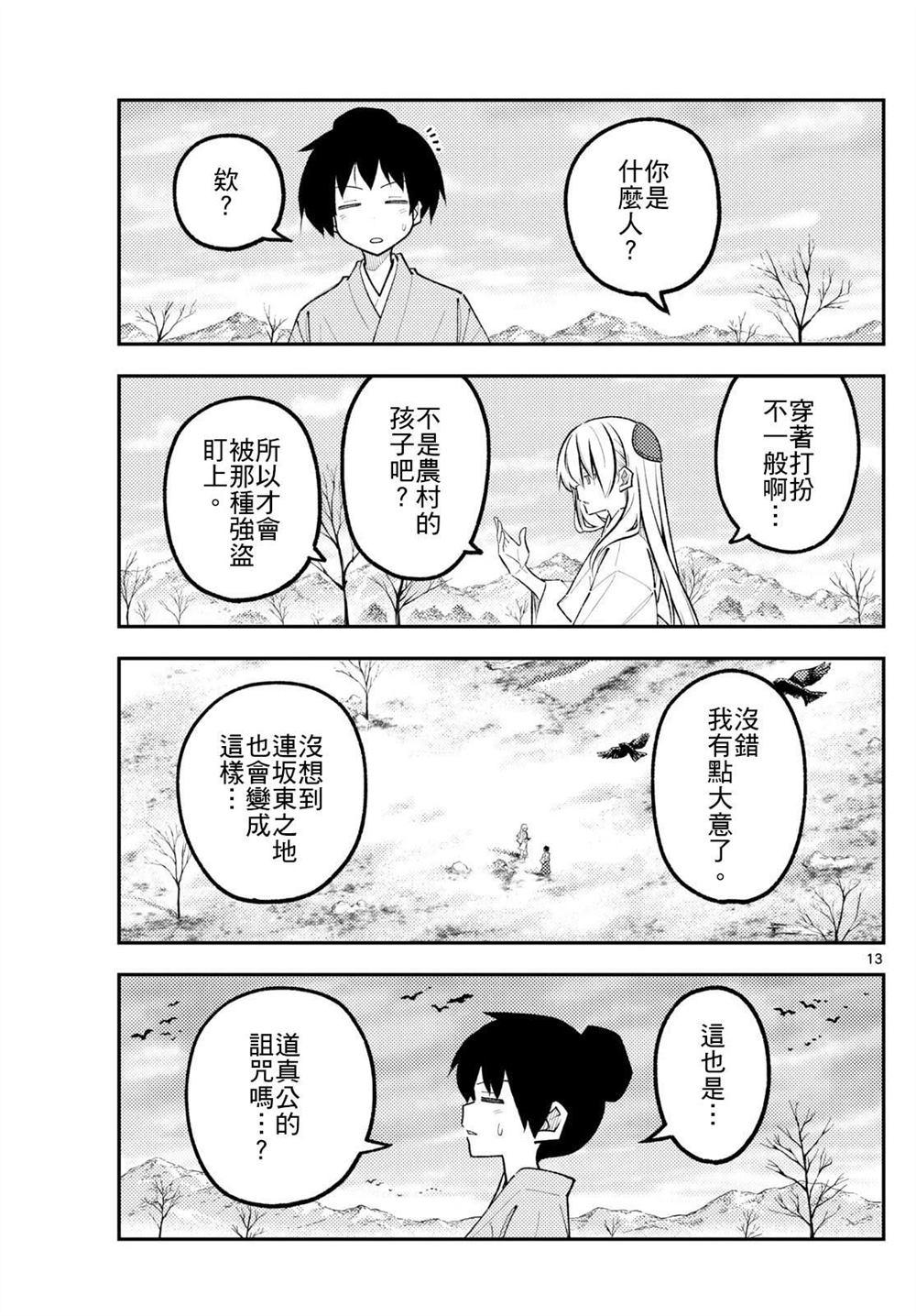 第13页