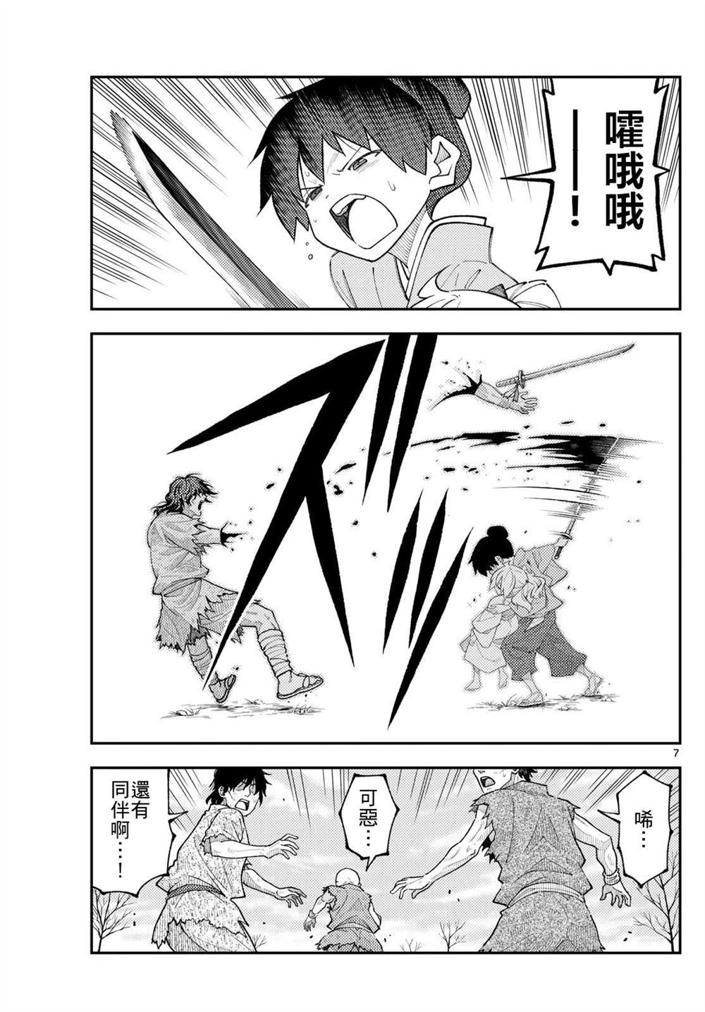 第7页