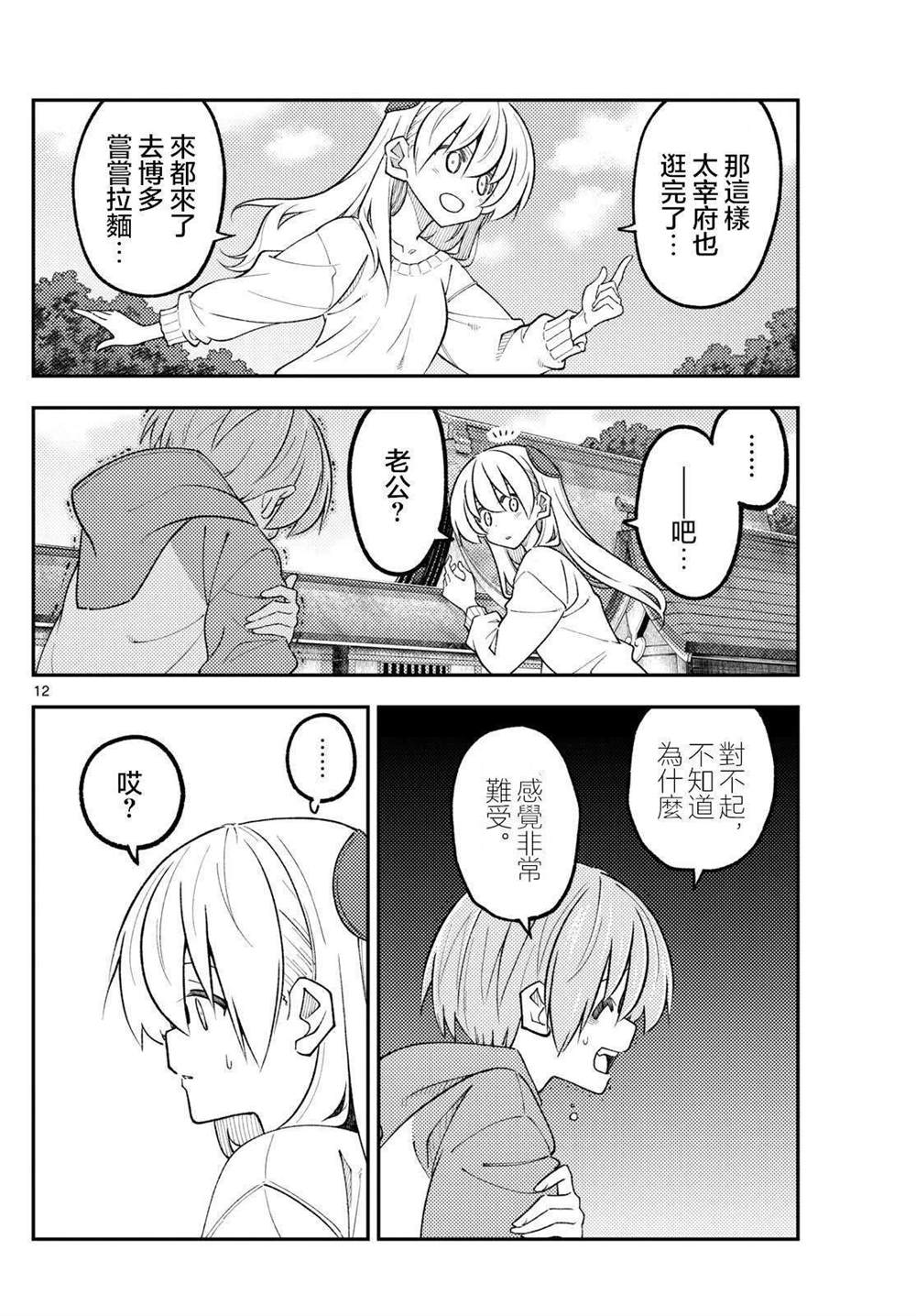 第12页