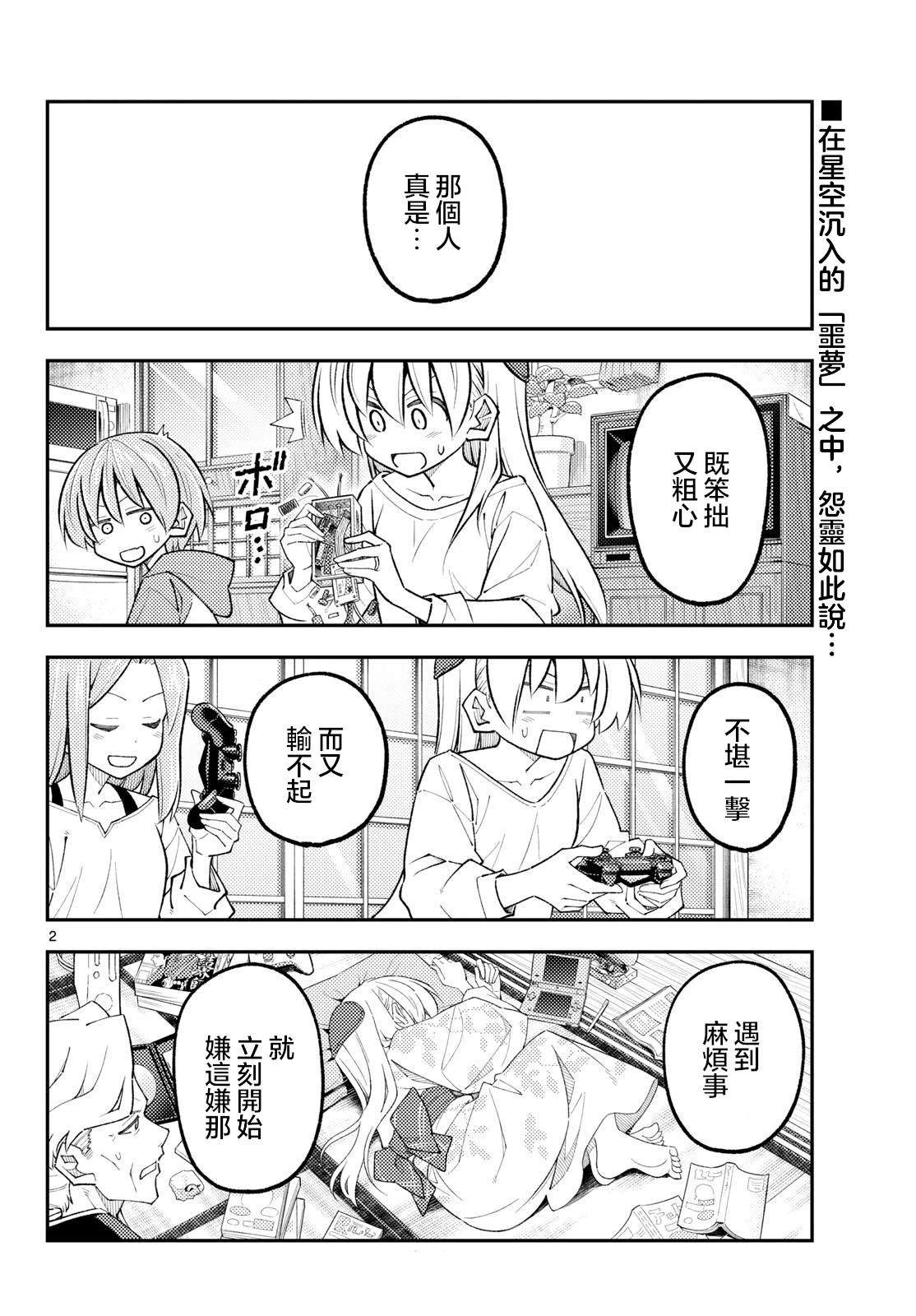 第2页