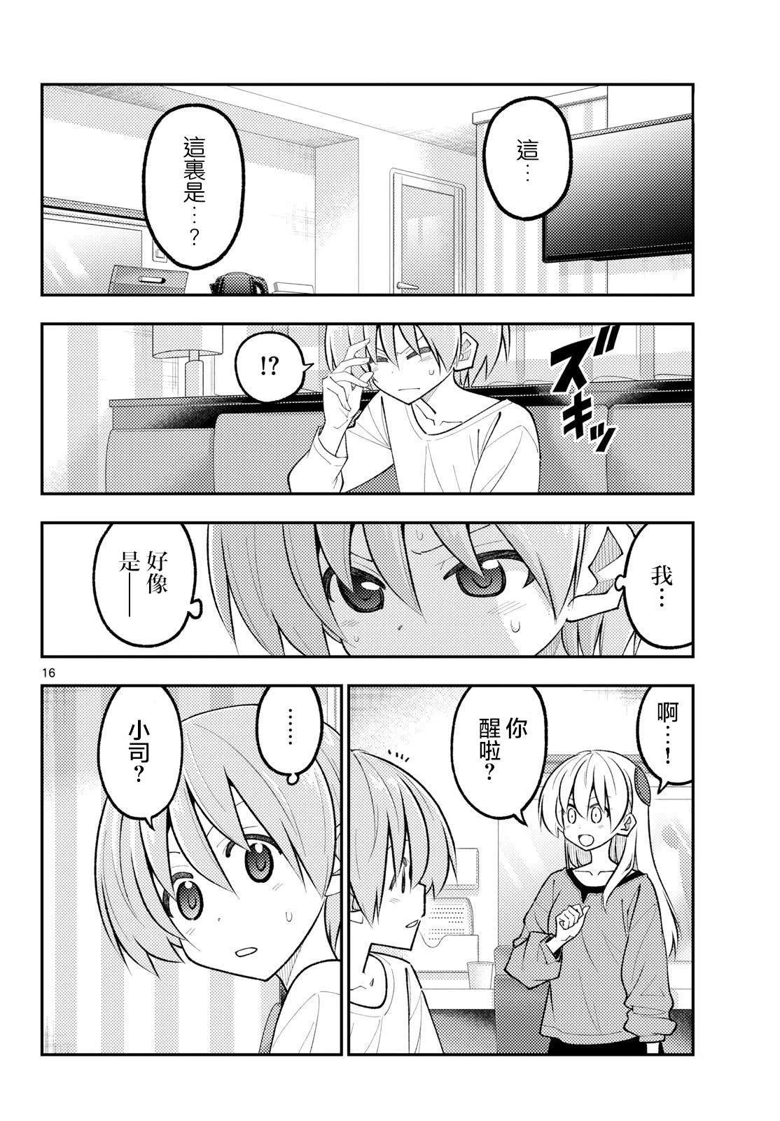 第16页