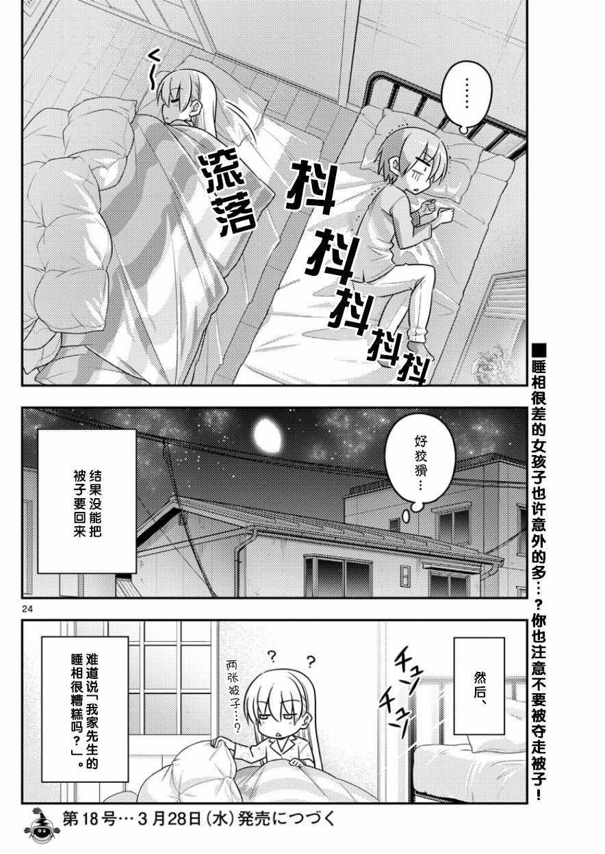 第25页