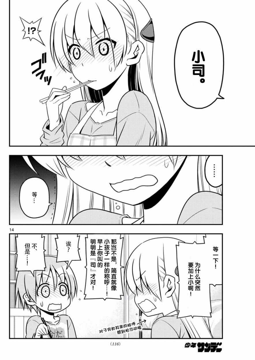 第14页