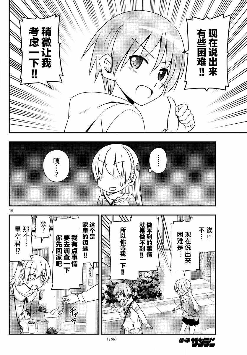 第16页