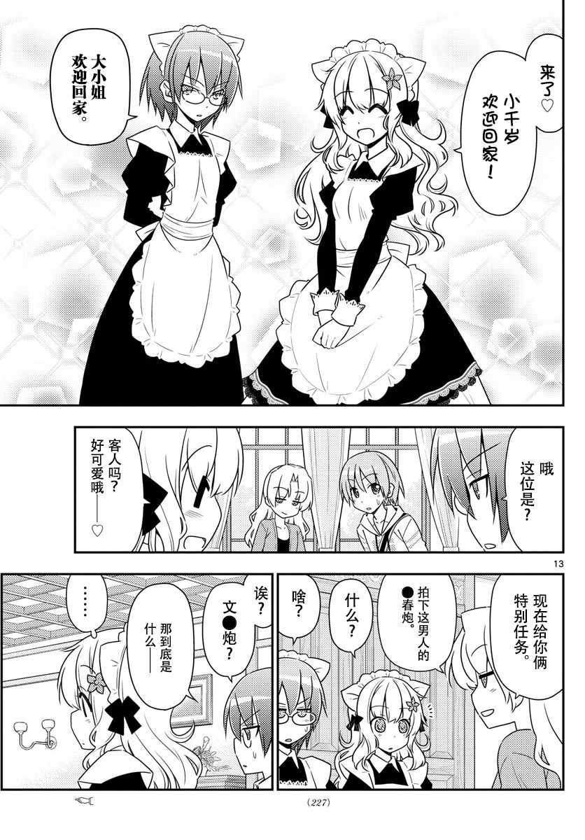 第13页