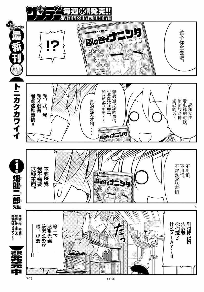 第15页