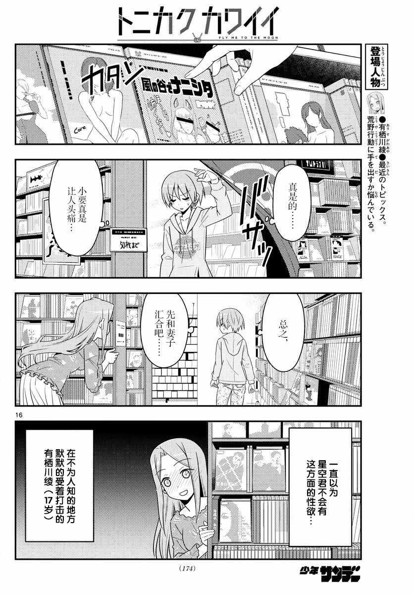 第16页
