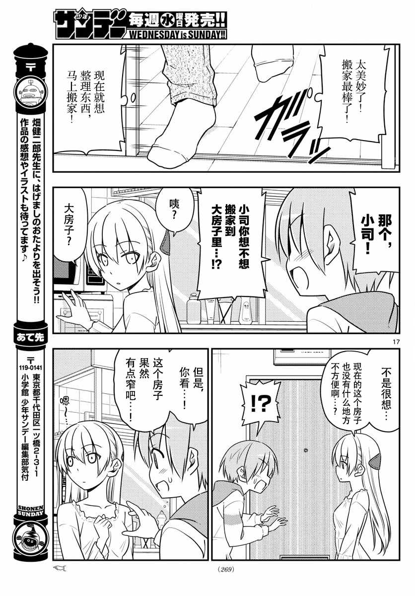 第17页