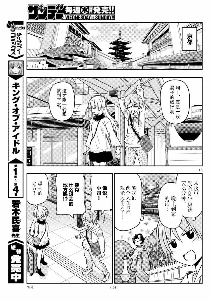 第13页
