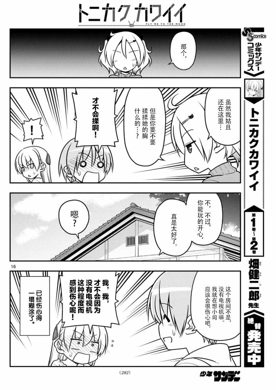 第16页