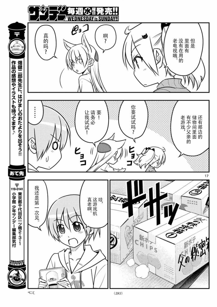 第17页