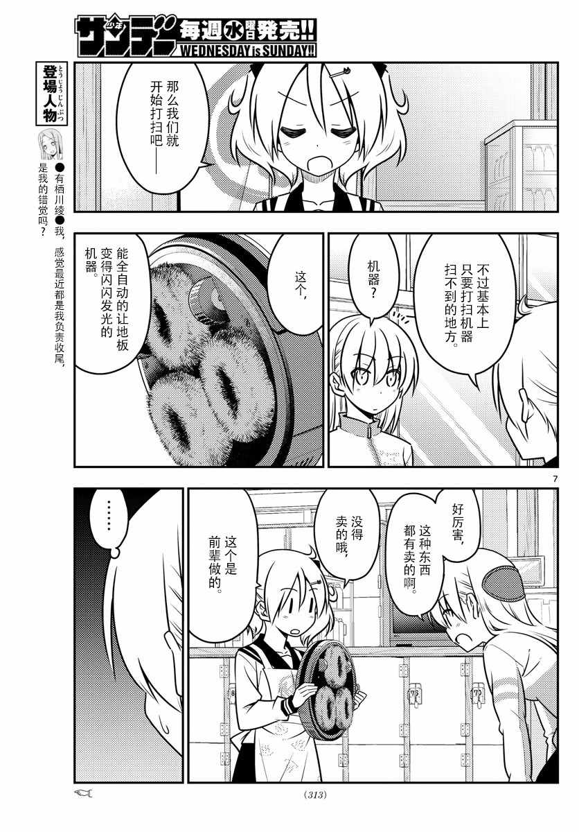 第7页