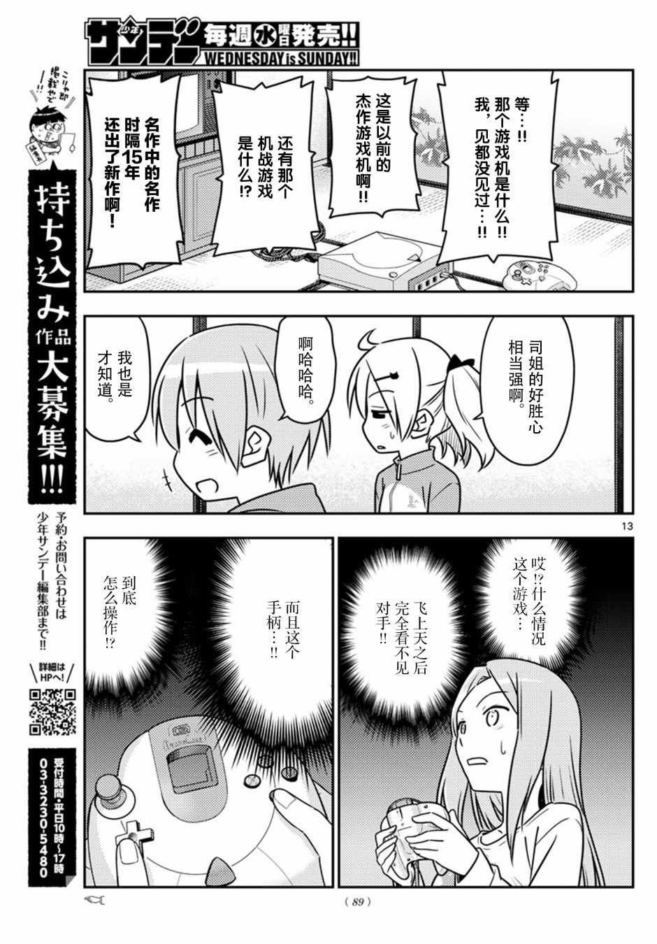 第13页