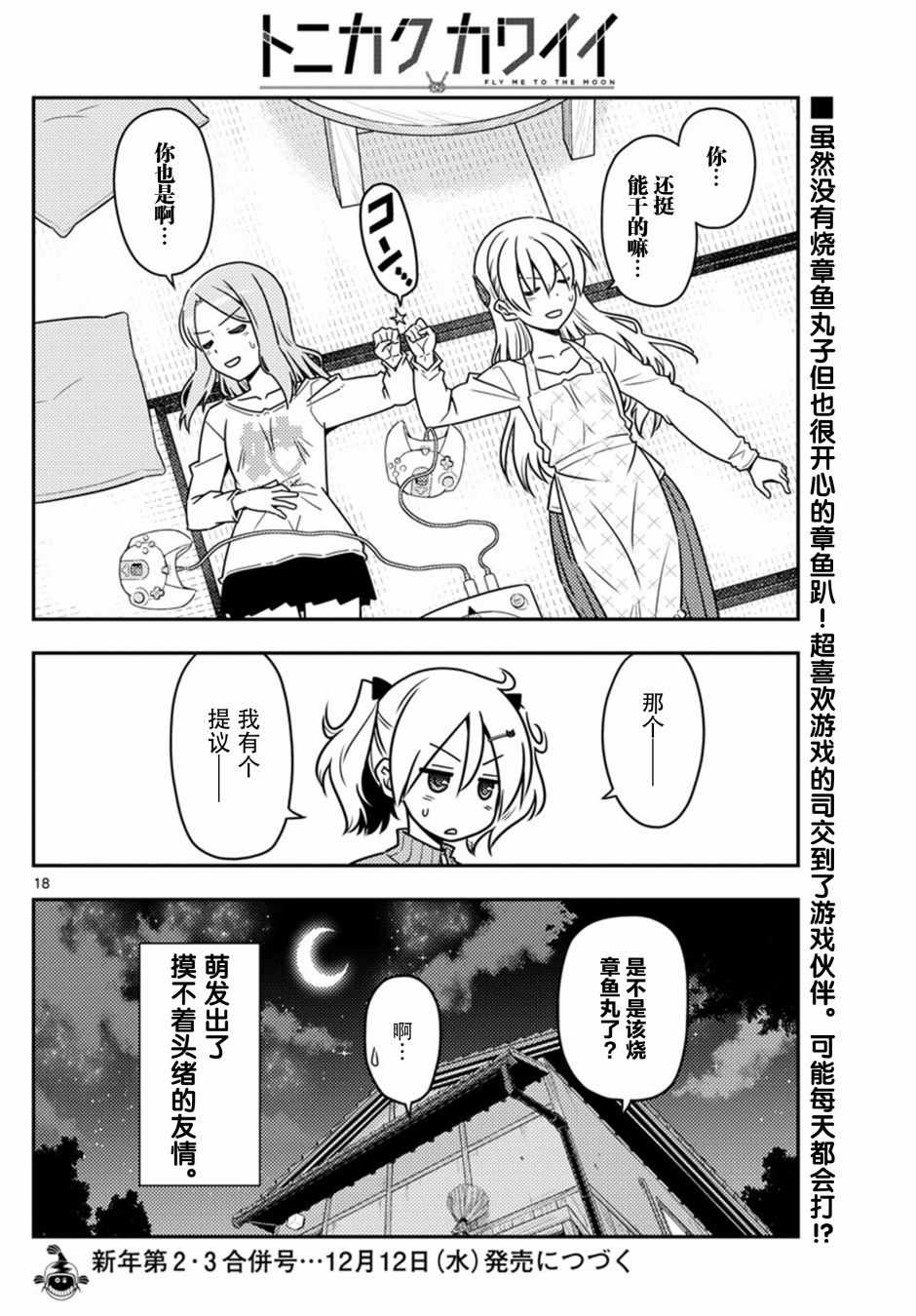 第18页