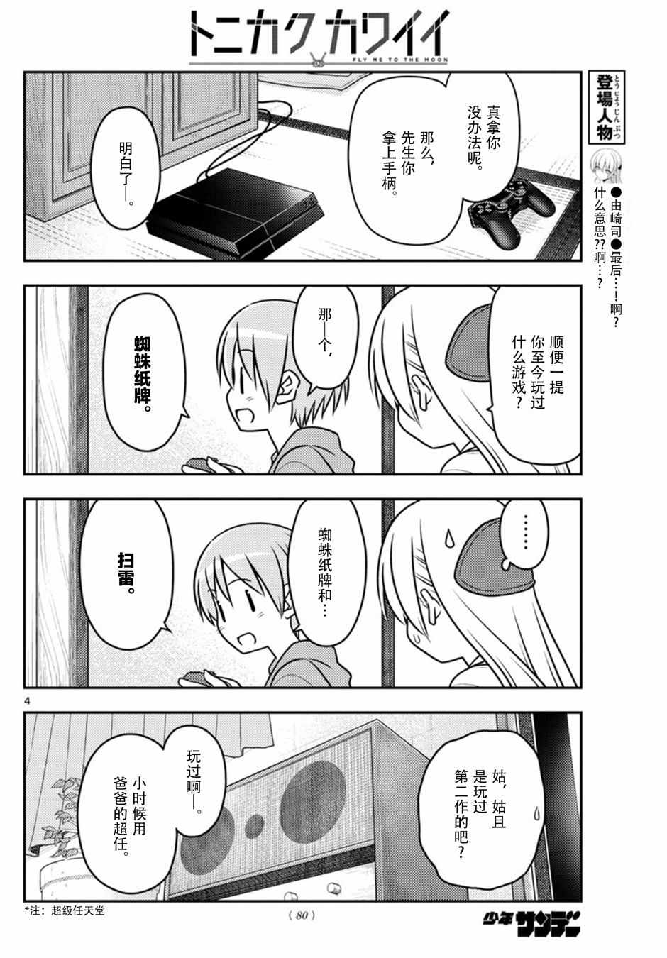第4页