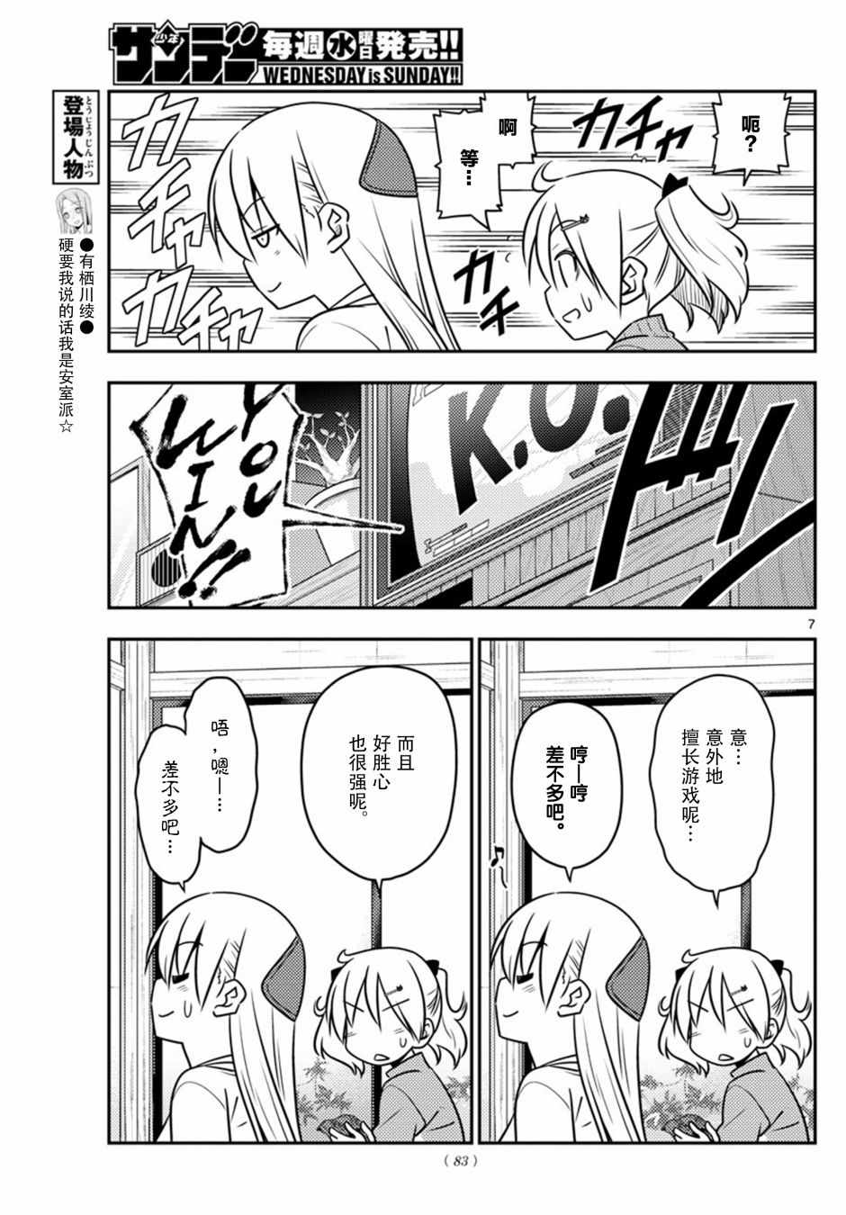 第7页
