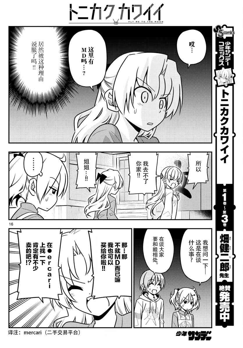 第16页