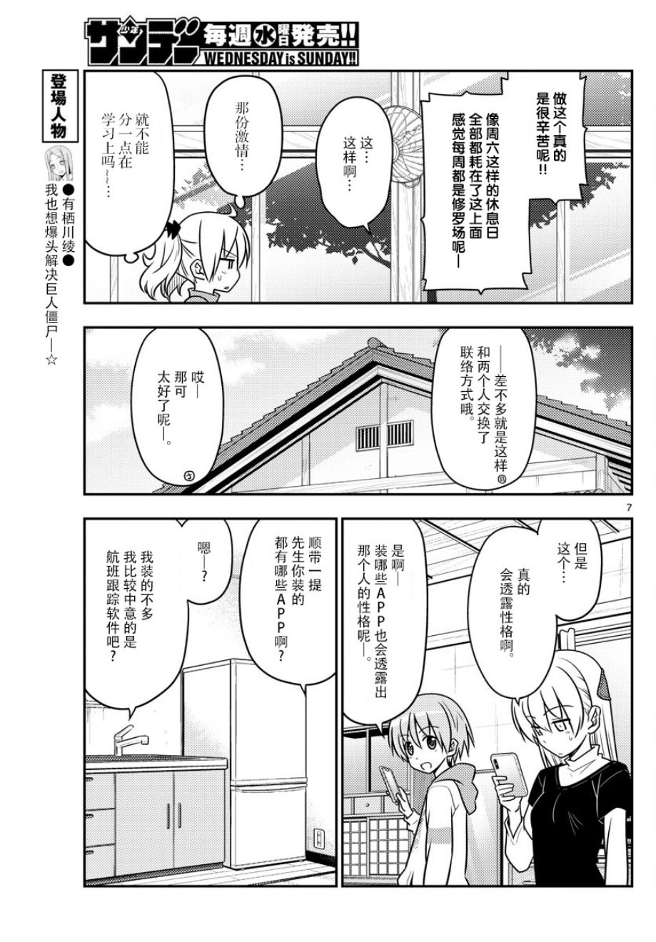 第7页