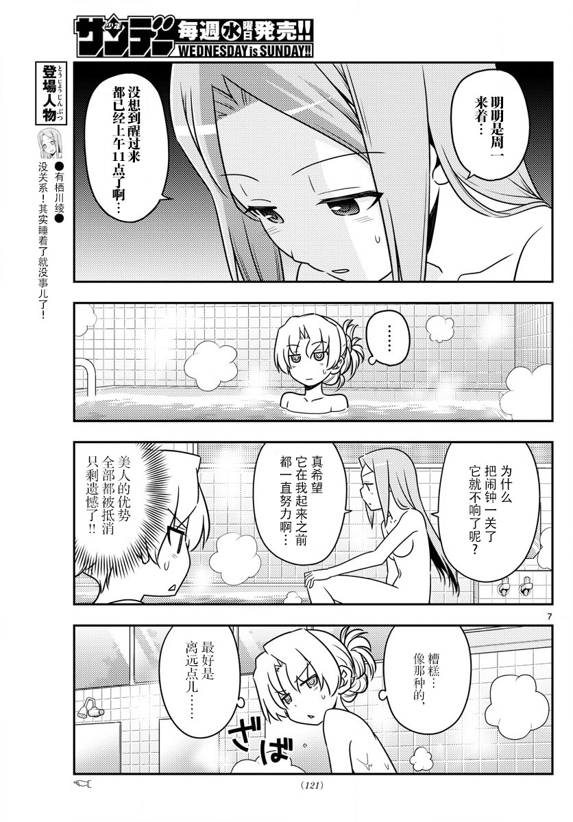 第7页