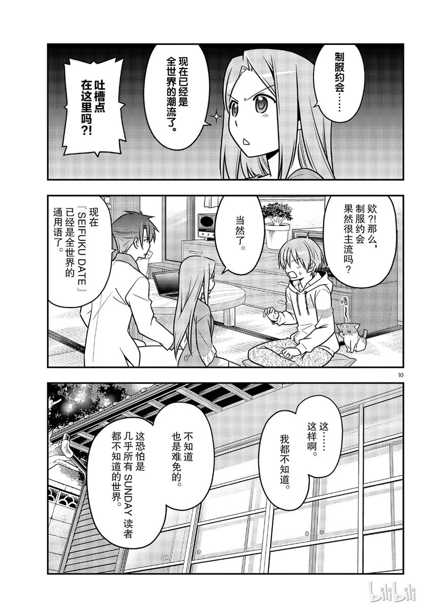 第10页