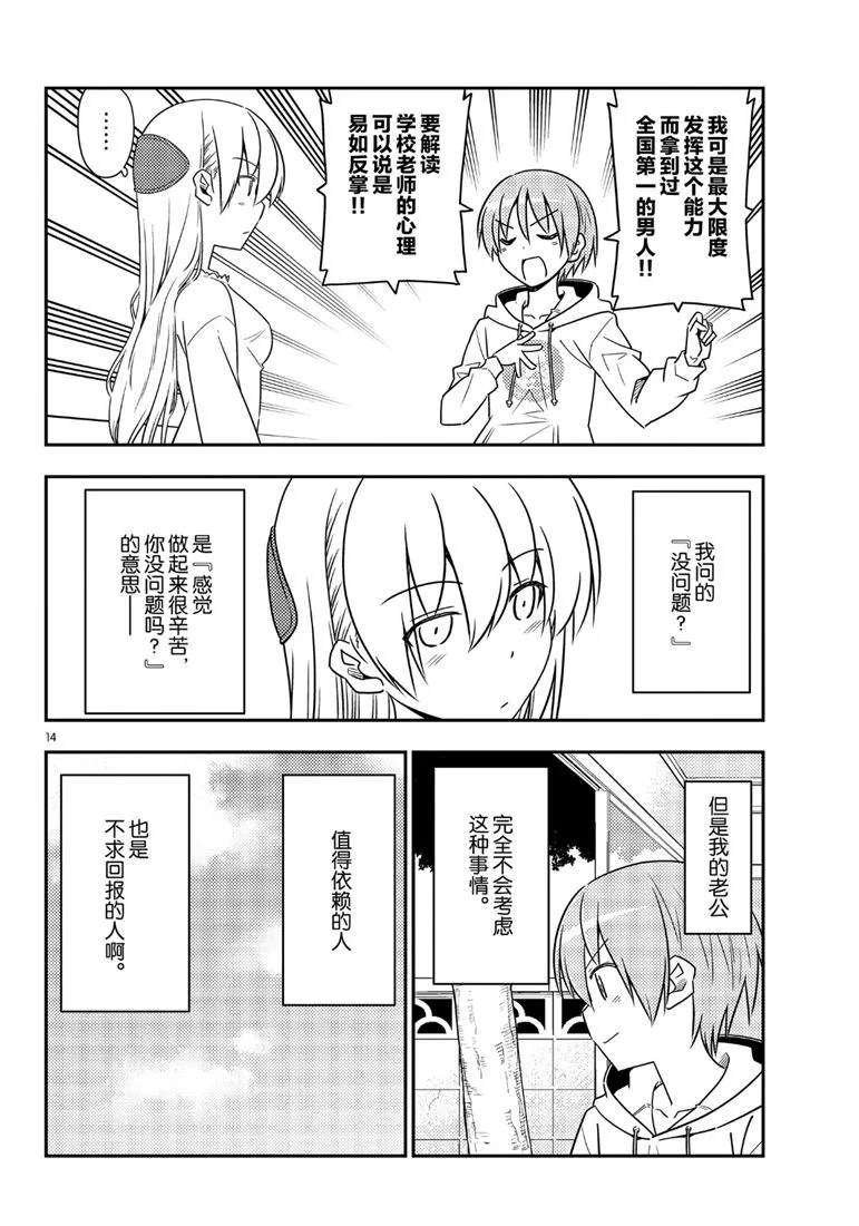 第14页