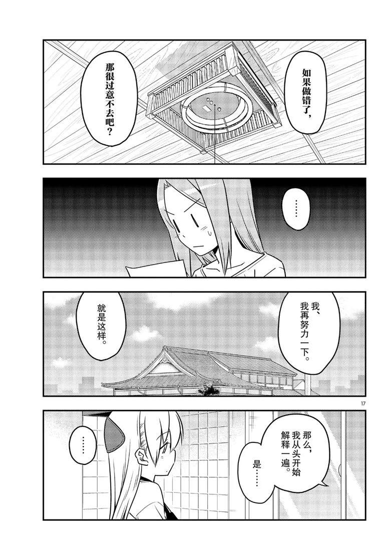 第17页