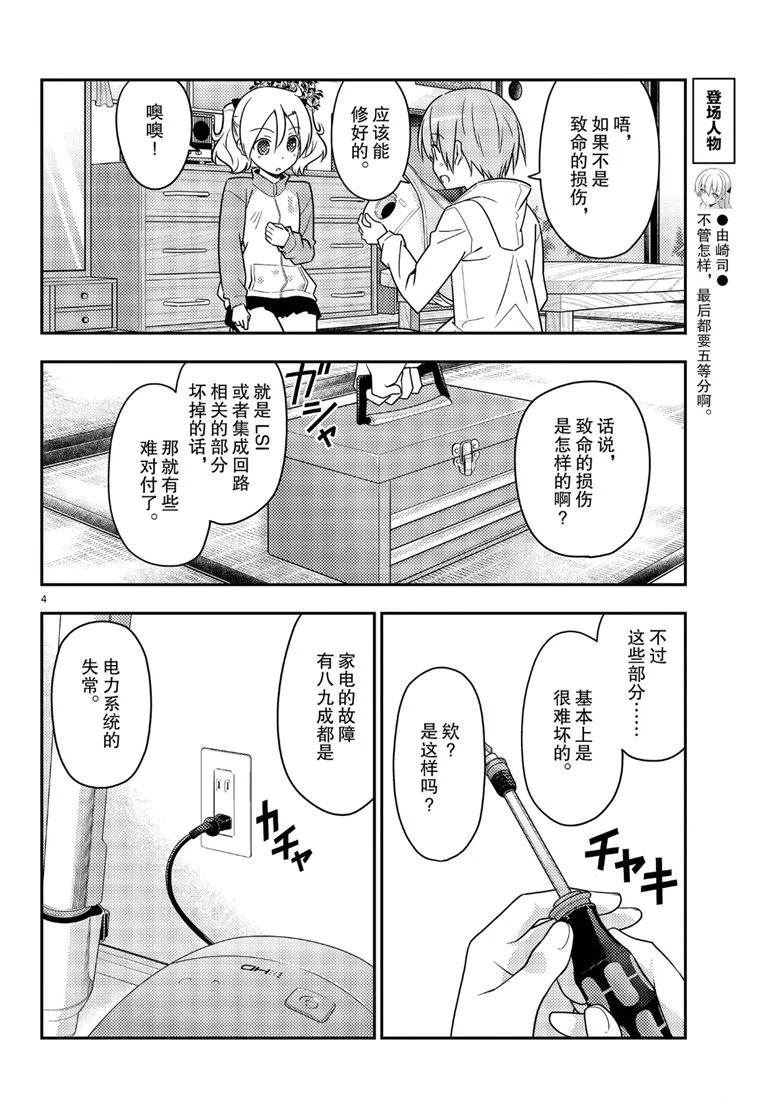 第4页