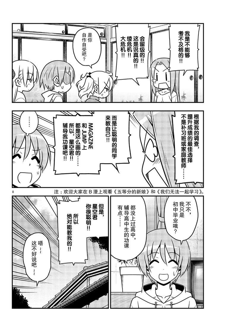 第8页