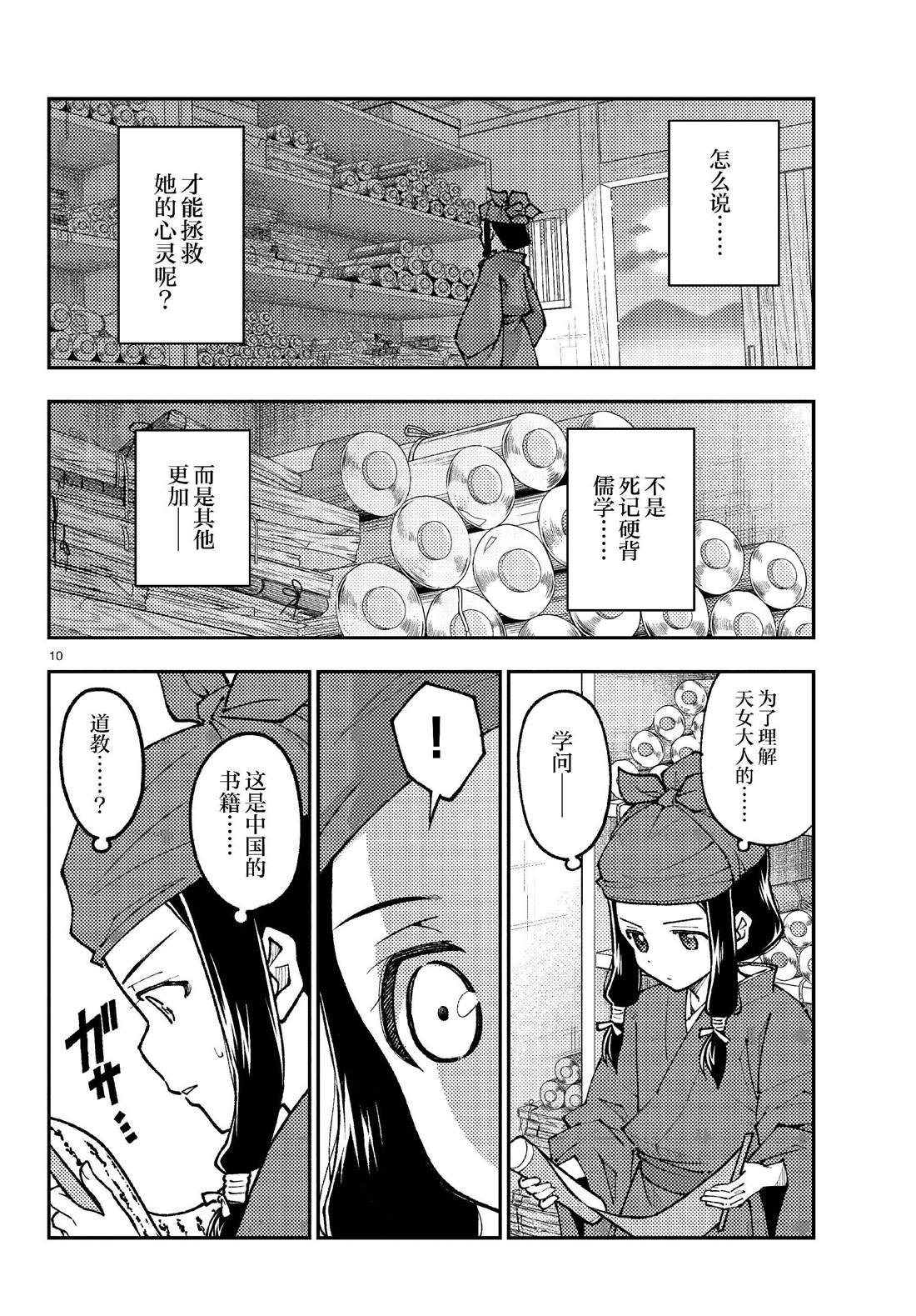第10页