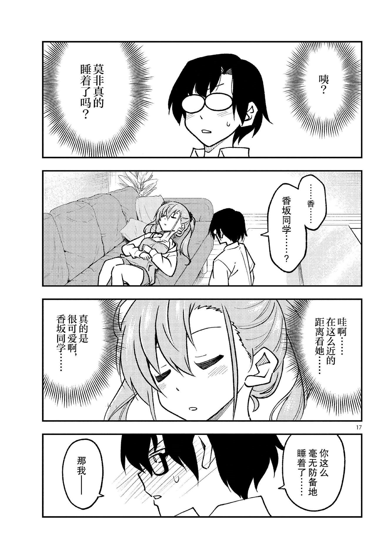 第17页