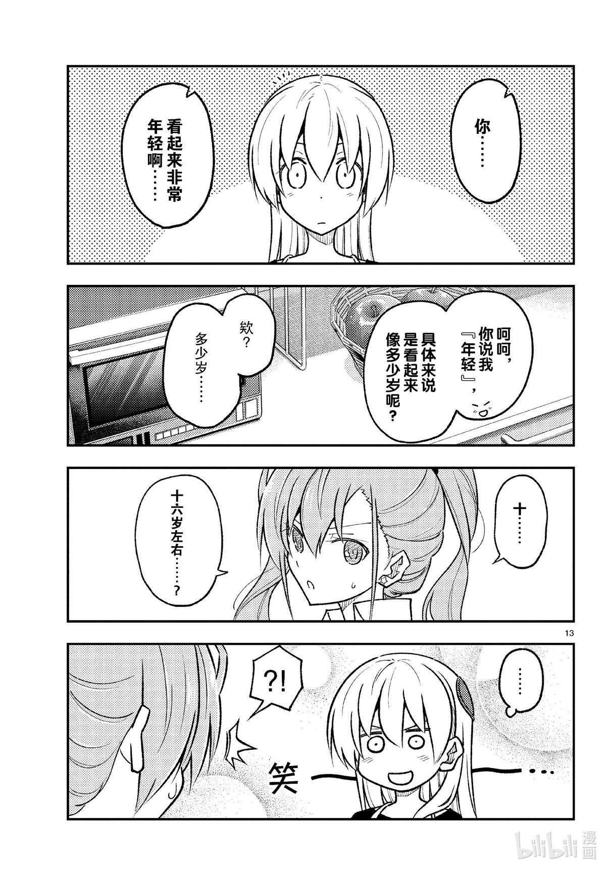 第13页