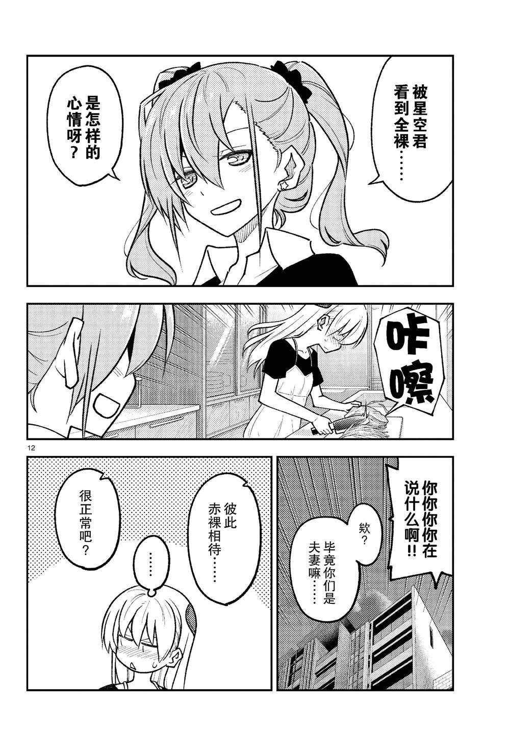 第12页