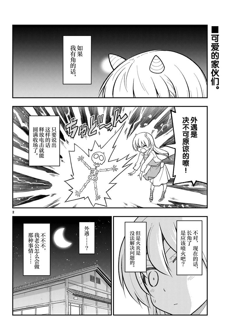 第2页