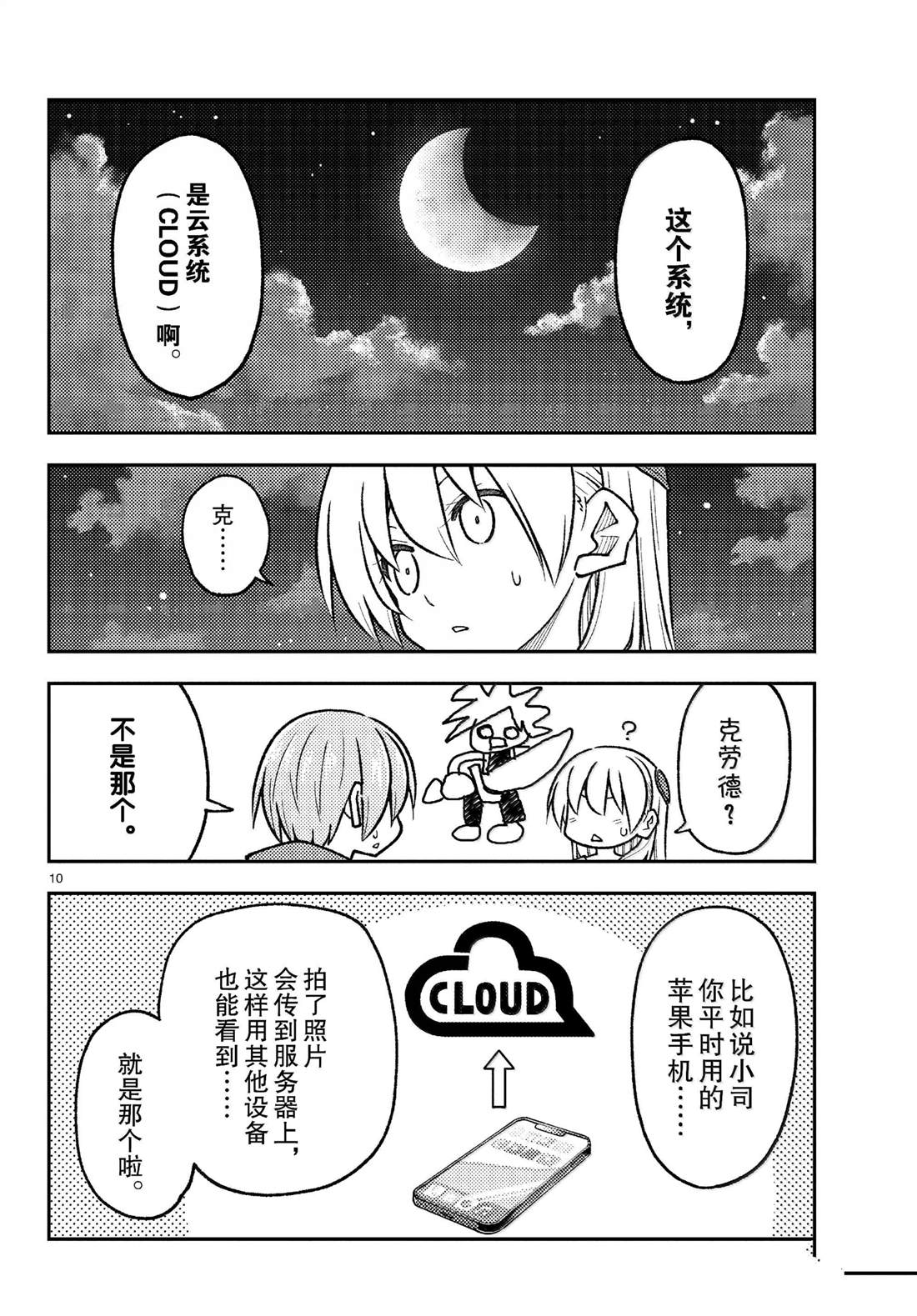 第10页