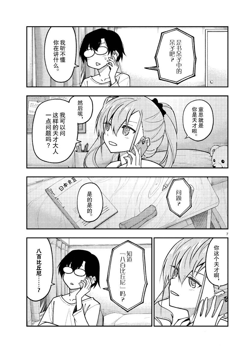 第7页