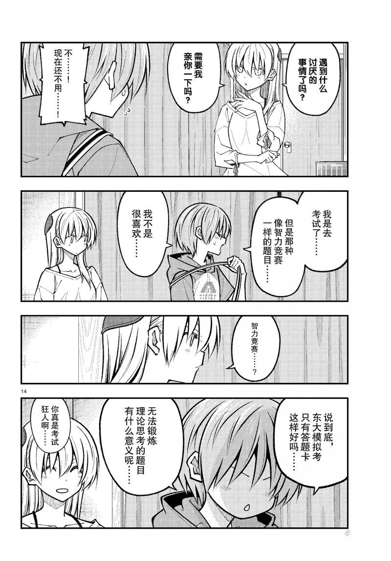 第14页