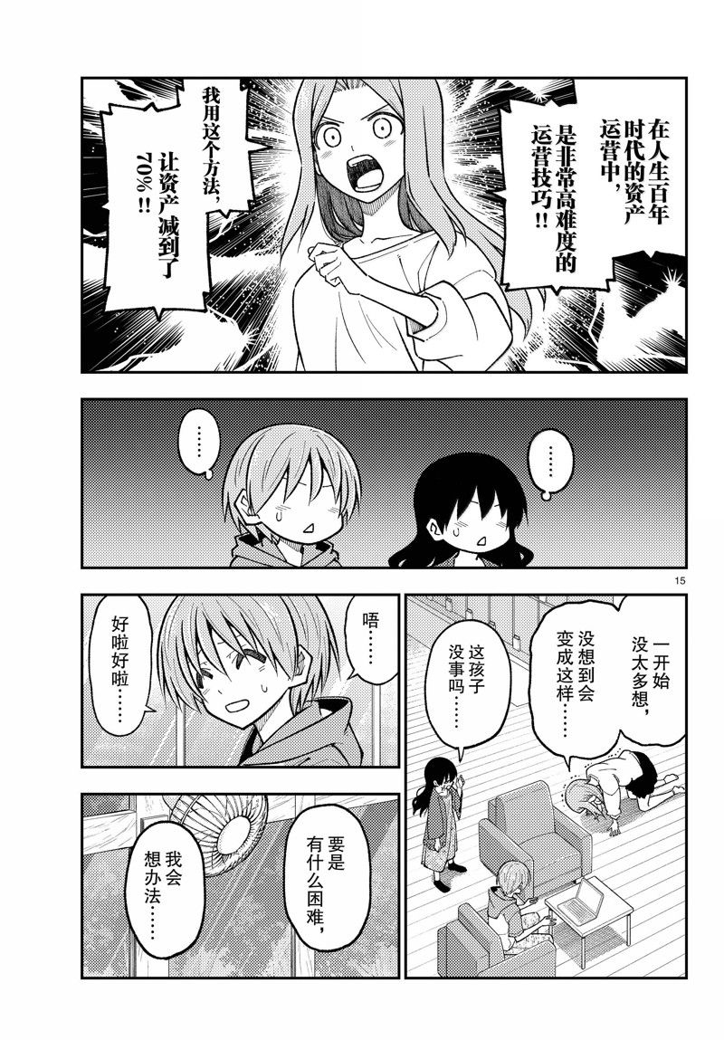 第15页