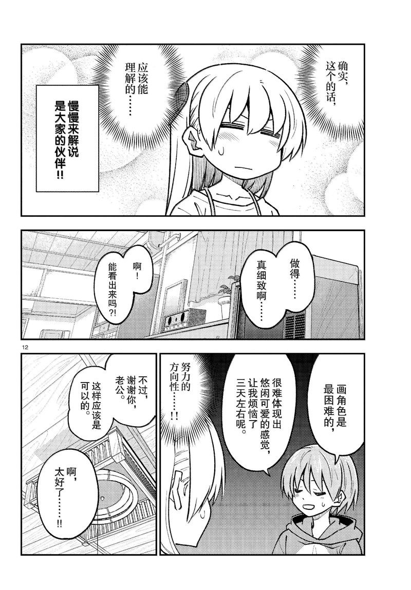 第12页
