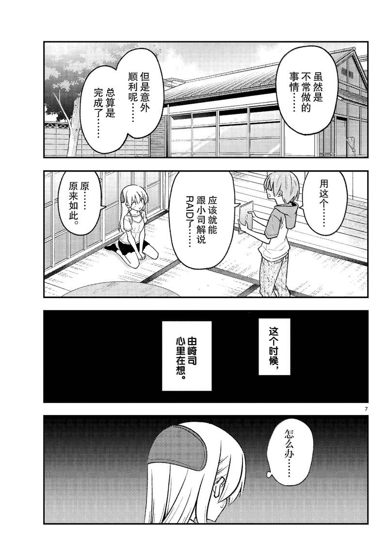 第7页