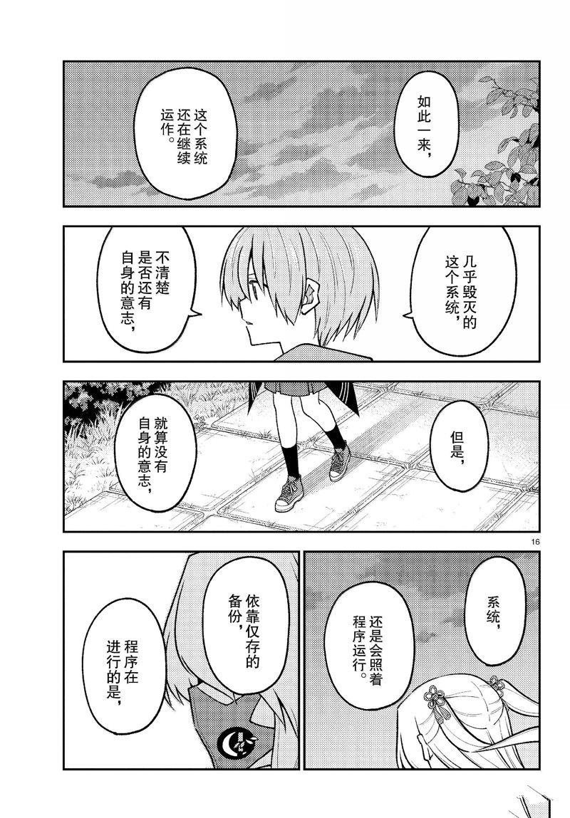 第16页