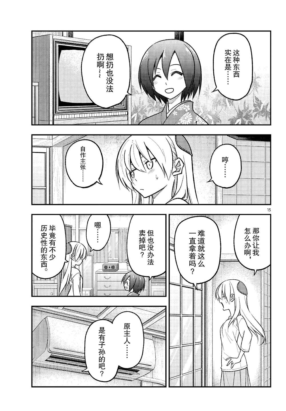 第15页