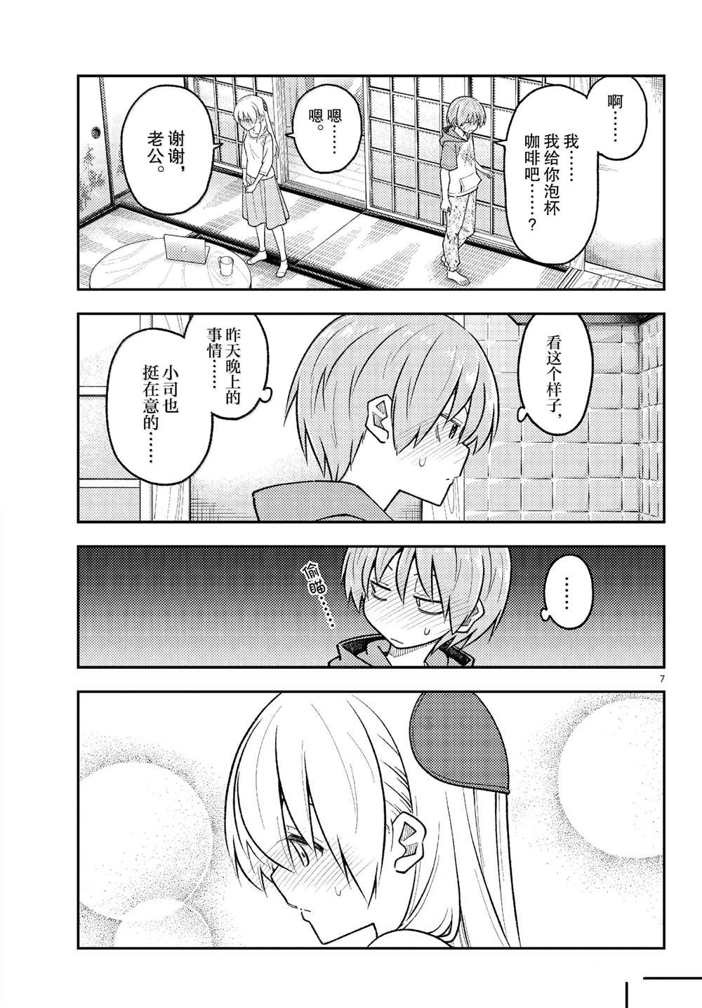 第7页