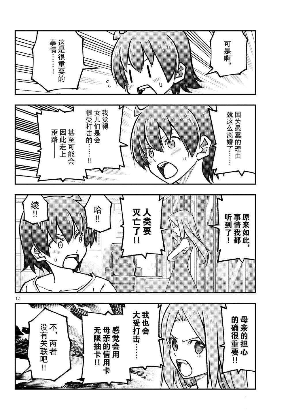 第12页