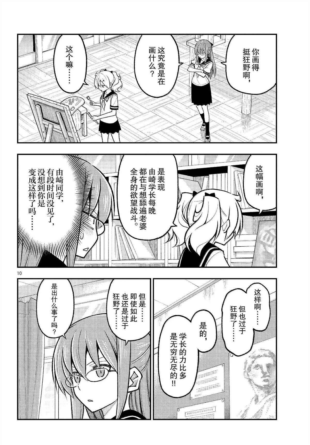 第10页