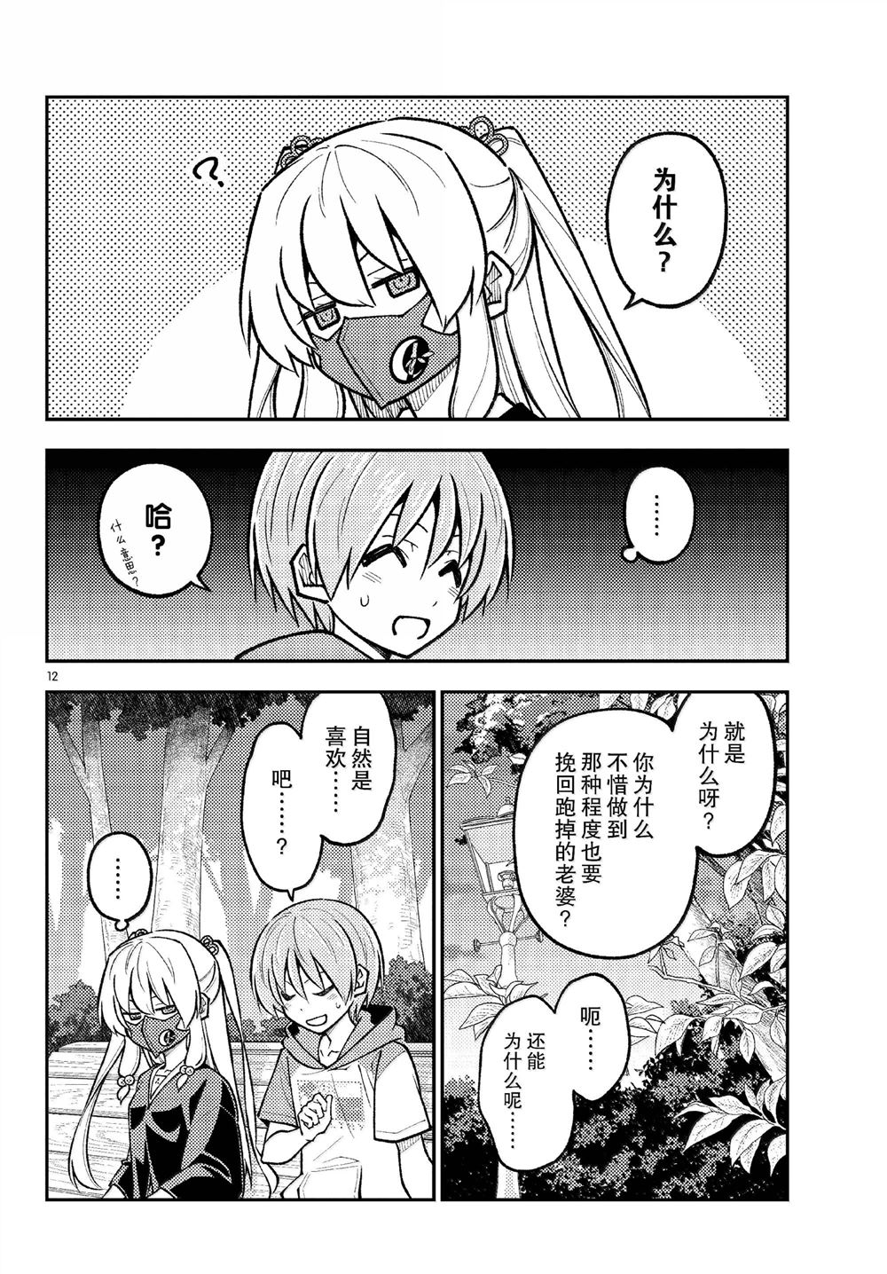 第12页